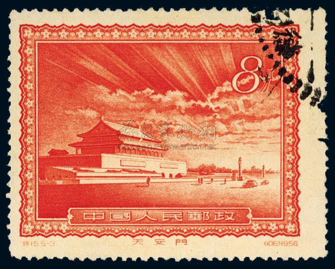 ○ 1956年特15首都名胜天安门图“放光芒”撤销发行邮票信销票一枚_北京诚