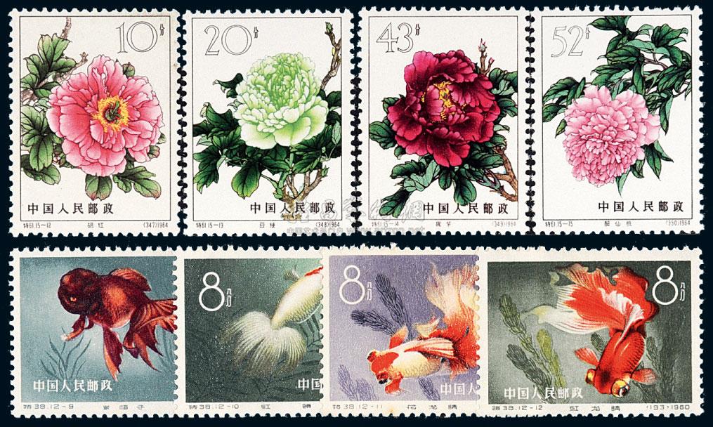 ☆ 1960-1964年特38“金鱼”邮票十二枚全、特61“牡丹”邮票十五枚全各一套 