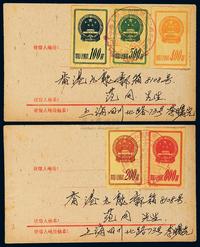 FDC 1950年上海寄香港特1“国徽”邮票首日封一套二件