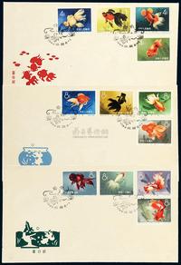 FDC 1960年特38“金鱼”邮票首日封全套三件