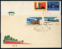 FDC 1960年纪78“庆祝匈牙利解放十五周年”、特42“北京铁路车站”邮票首日封各一件