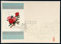 FDC 1964年特61M“牡丹”邮票小型张首日封一件