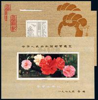 M/S 1958-1983年小型张一组十枚