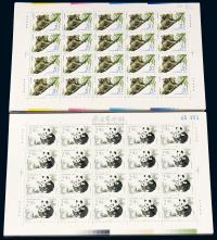 ★★ 1995年1995-15“珍稀动物（中澳联合发行）”邮票二枚全二千六百套