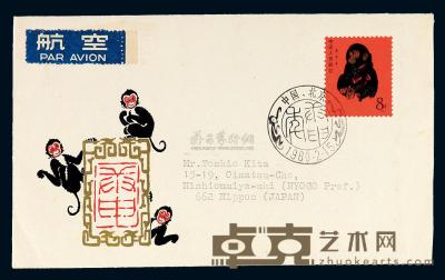 FDC 1980年上海寄日本北京分市公司T.46“庚申猴”邮票首日封，背加贴T.52“梅花鹿”邮票60分一枚 