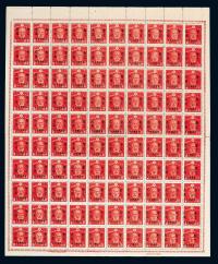 ★ 1945年日本邮票加盖“香港总督部 暂定”改值邮票3元/2钱一百枚全张