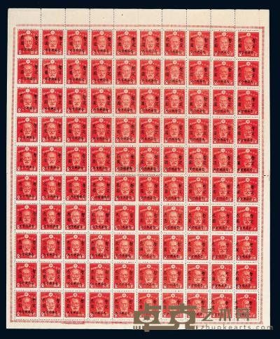 ★ 1945年日本邮票加盖“香港总督部 暂定”改值邮票3元/2钱一百枚全张 