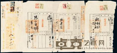 1919-1934年四川高等法院民事上诉书一件 