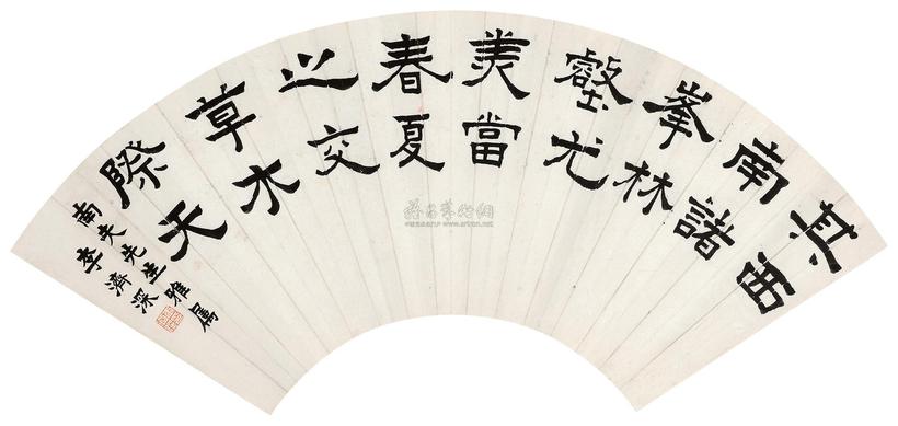 李济深 隶书醉翁亭句 镜框