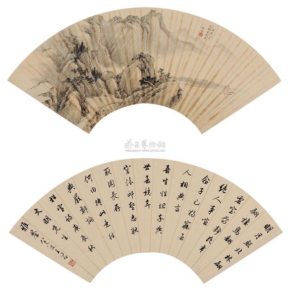 怡莹 王同愈 松溪归舟?行书五言诗 扇面