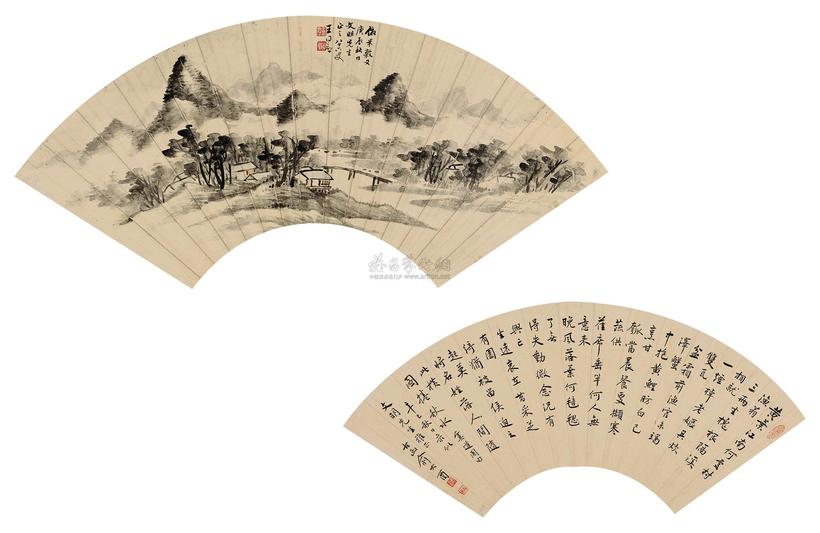 王同愈 俞大猷 云山图?行书虞道园句 扇面