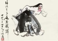 杨之光 1994年作 藏舞 镜框