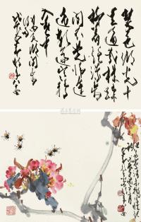 赵少昂 1988年作 花卉蜜蜂 书法 立轴