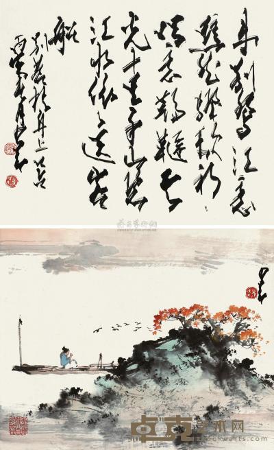 赵少昂 1986年作 渔歌 书法 立轴 30×37cm×2