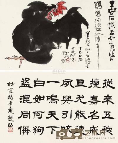 杨善深 1977年作 雄鸡 立轴 29×49cm