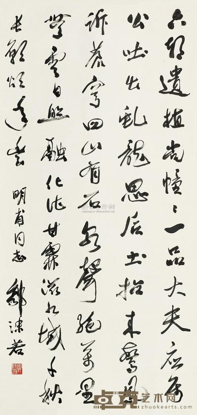 郭沫若 书法 立轴 131×63cm