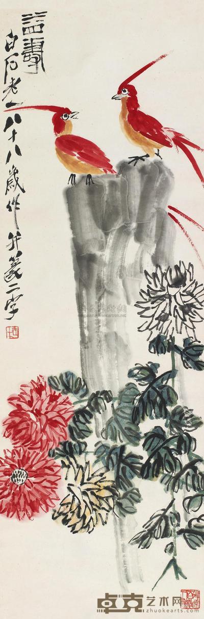 齐白石 益寿图 镜框 100×33cm