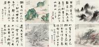 张大千 马骀 1932年作 山水 书法 （八开） 镜框四屏