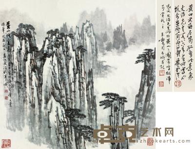 宋文治 1986年作 黄山晓云 镜框 46×48cm