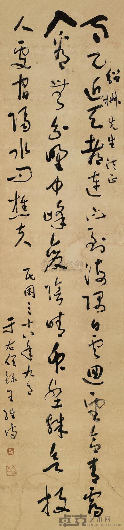 于右任 书法 立轴 137×33cm