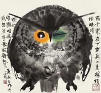 黄永玉 1982年作 猫头鹰 镜框