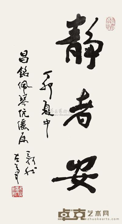 费新我 丁卯(1987年)作 书法 镜片 58×32cm