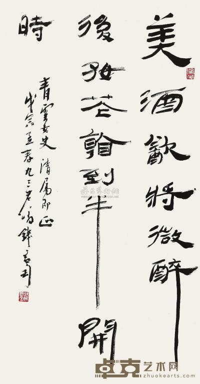 钱君匋 戊寅（1998年）作 书法 镜框 89×47cm