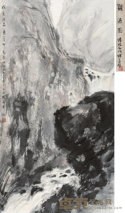 傅抱石 1963年作 观瀑图 镜框 78.5×42.5cm