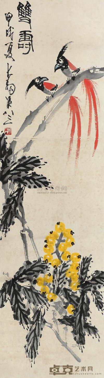 陈大羽 甲戌（1994年）作 双寿 立轴 149×41cm