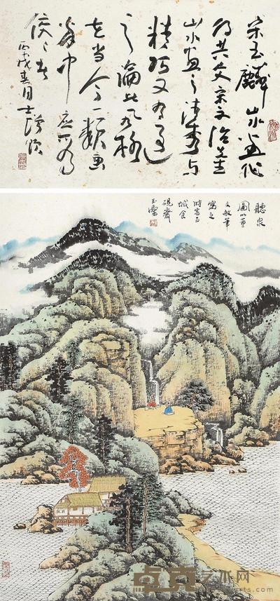 宋玉麟 听泉图 镜片 68×45cm