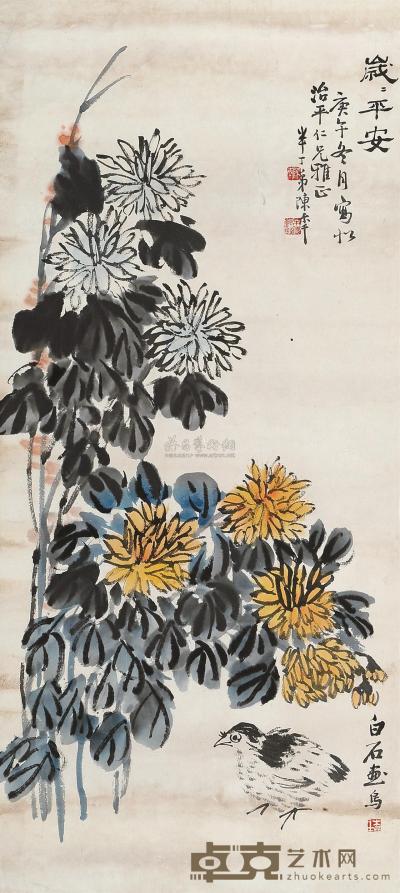 陈半丁 齐白石 庚午（1930年）作 岁岁平安 镜片 92.5×41cm