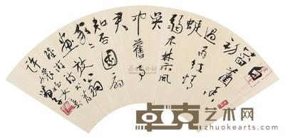 黄苗子 书法 扇面 19×51cm