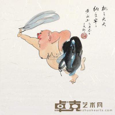 黄永玉 己丑（2009年）作 桃之夭夭，纳之牢牢 镜框 38×38cm