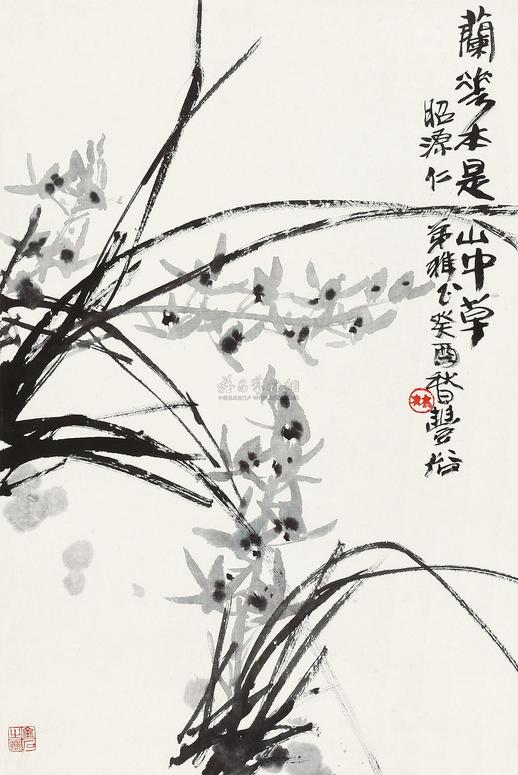 林丰俗 癸酉（1993年）作 兰花本是山中草 镜片