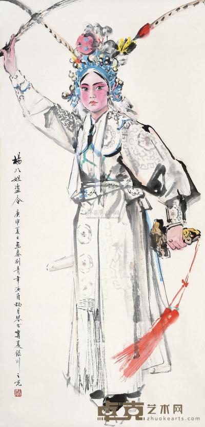 杨之光 庚申（1980年）作 杨八姐盗令 立轴 136.5×66cm