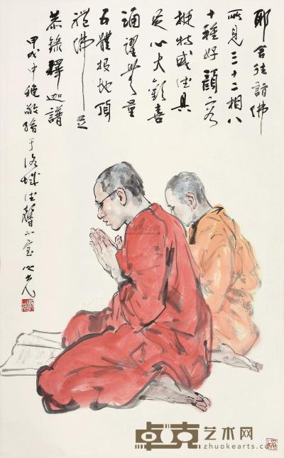 杨之光 甲戌（1994年）作 诚 立轴 112×68cm