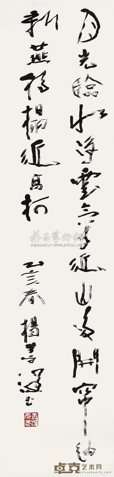 杨善深 乙亥（1995年）作 书法 镜片 138×32.5cm