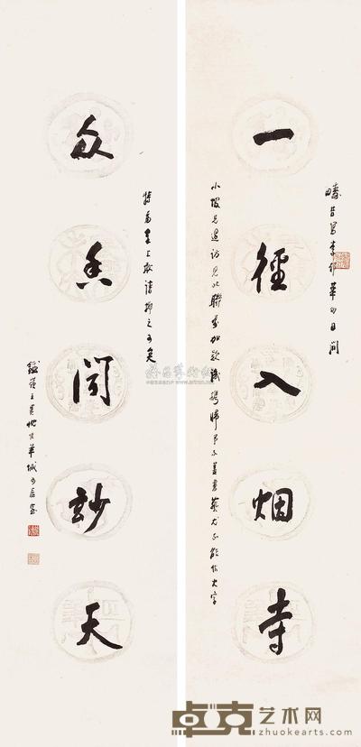 王贵忱 书法(对联) 镜片 136×31cm×2