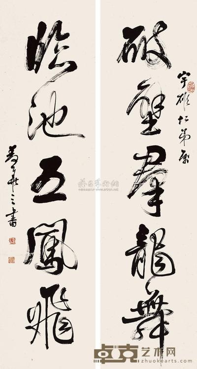 麦华三 书法(对联) 镜框 116×30cm×2