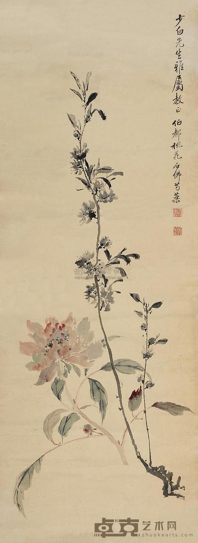 赵浩公 郑伯都 桃花芍药 镜片 92×33cm