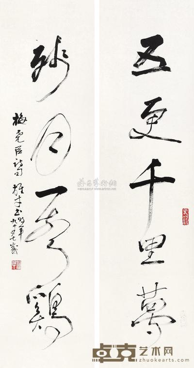 黎雄才 书法(对联) 镜片 139×35cm×2