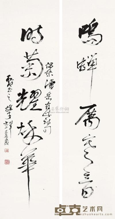 黎雄才 书法(对联) 立轴 138×34cm×2