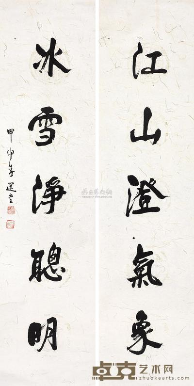 饶宗颐 甲申(2004年)作 书法(对联) 镜片 138×34cm×2
