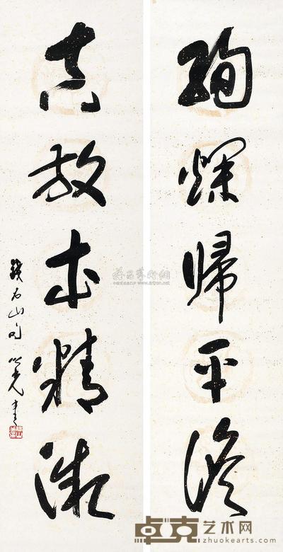 杨之光 书法(对联) 镜片 132×33cm×2