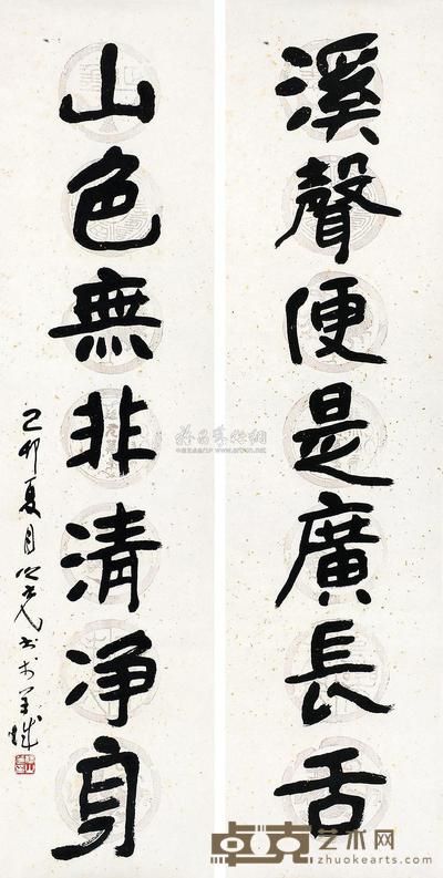 杨之光 己卯(1999年)作 书法(对联) 镜片 131×32.5cm×2