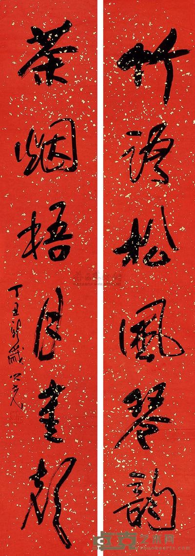 杨之光 丁丑(1997年)作 书法(对联) 镜片 132×22.5cm×2