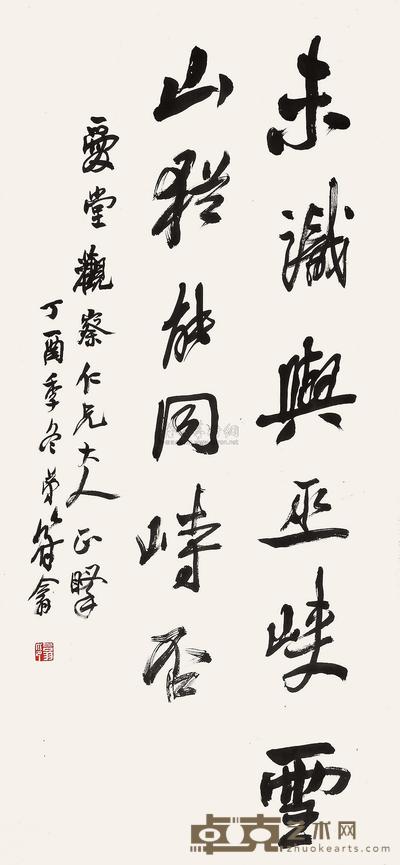 符翕 丁酉(1897年)作 书法 立轴 128×59.5cm
