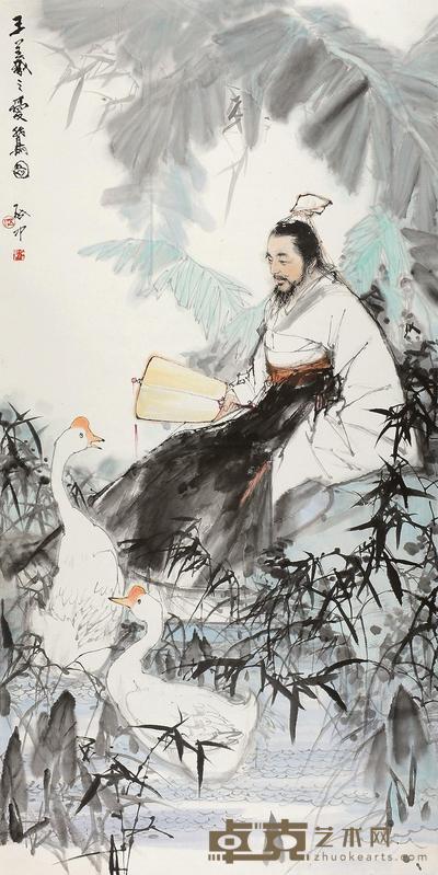 伍启中 王羲之爱鹅图 镜片 138×70cm