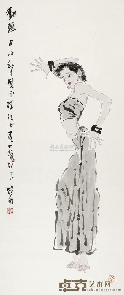 陈振国 甲申（2004年）作 动感 镜片 115×51cm