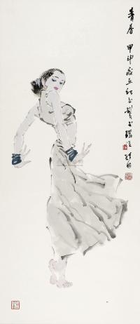 陈振国 甲申（2004年）作 青春 镜片